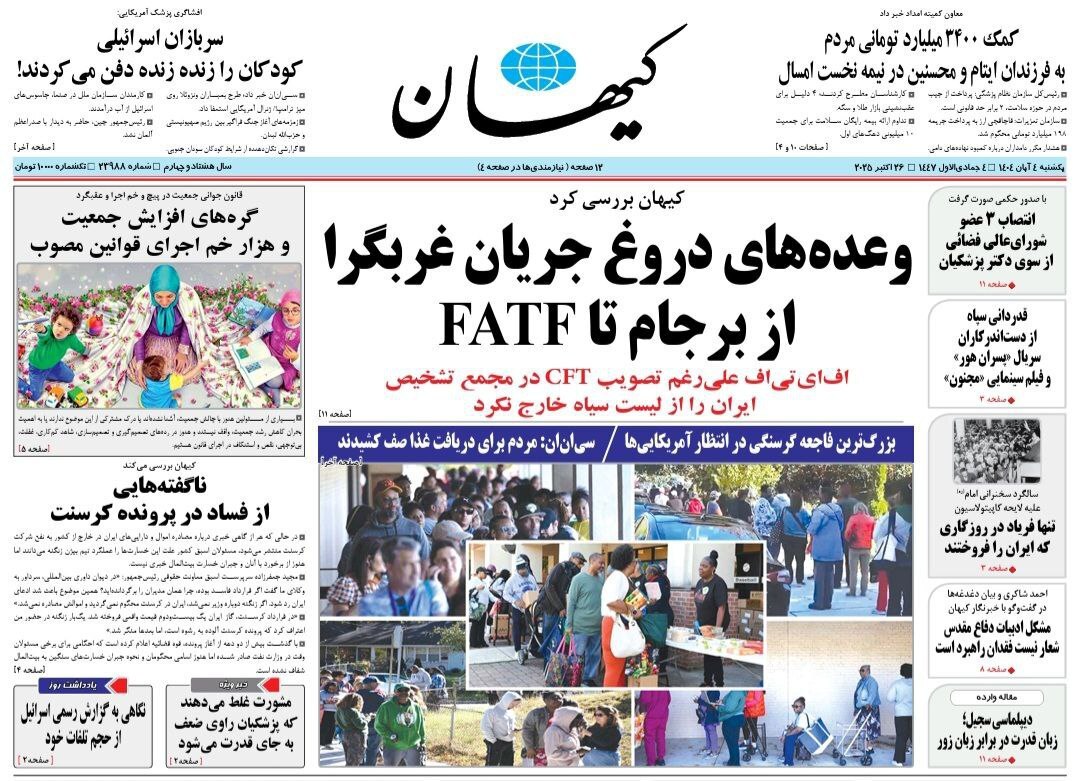 کیهان