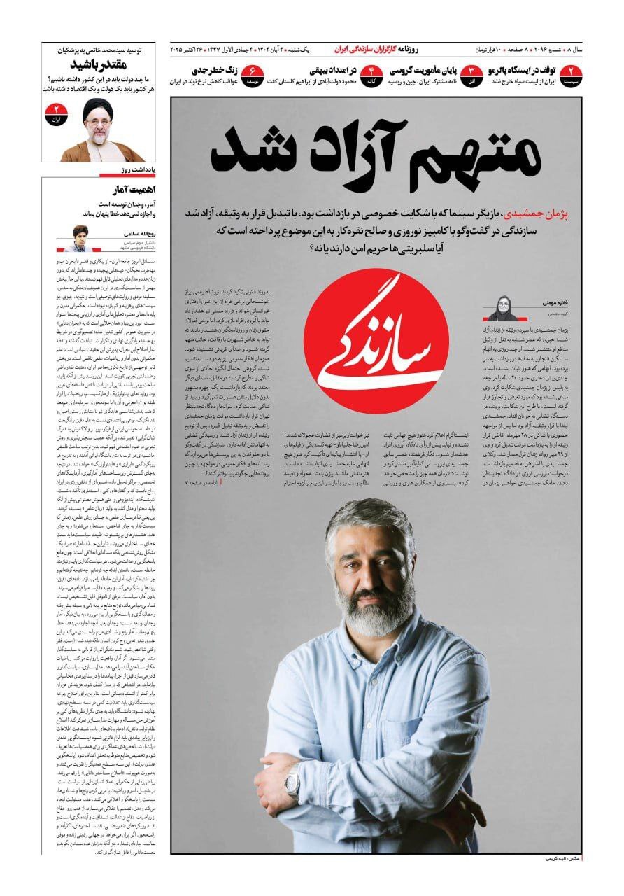 سازندگی