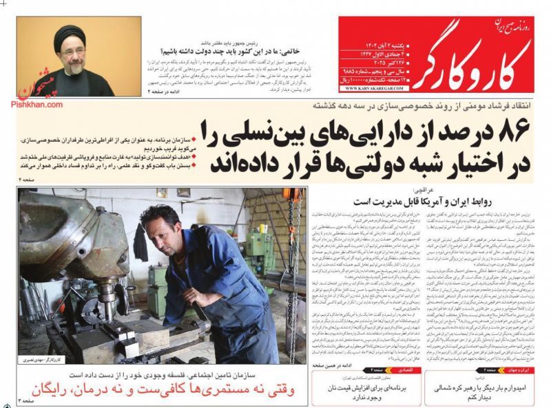 کار و کارگر