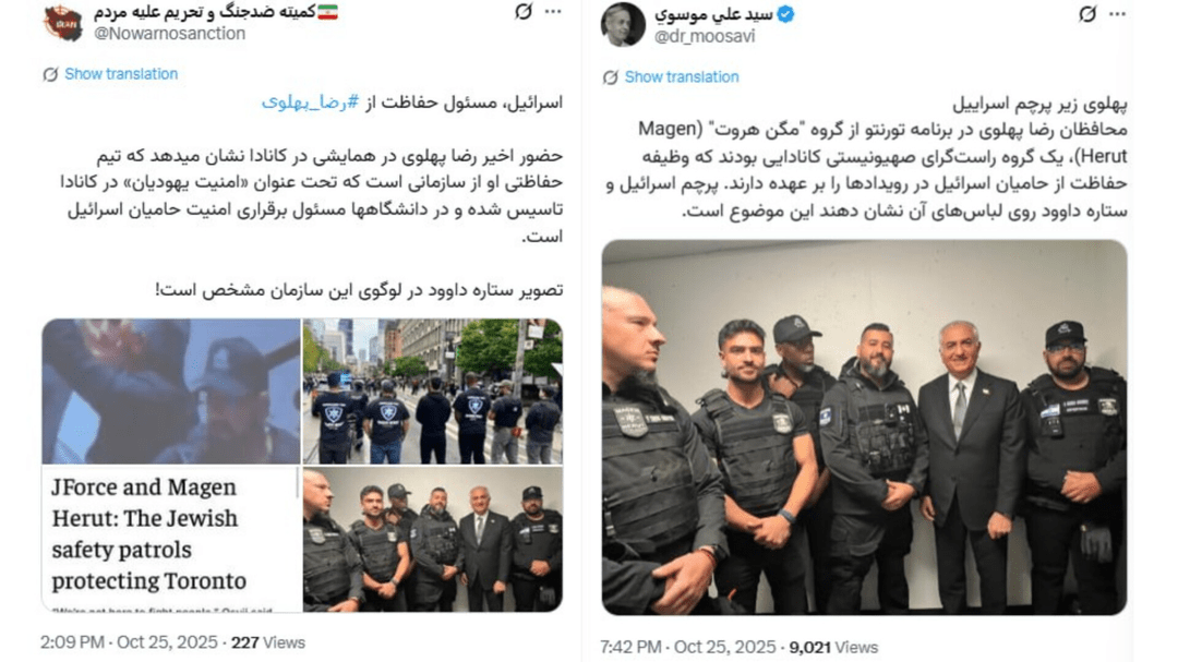 واکنش کاربران شبکه های اجتماعی به محافظان صهیونیست رضا پهلوی