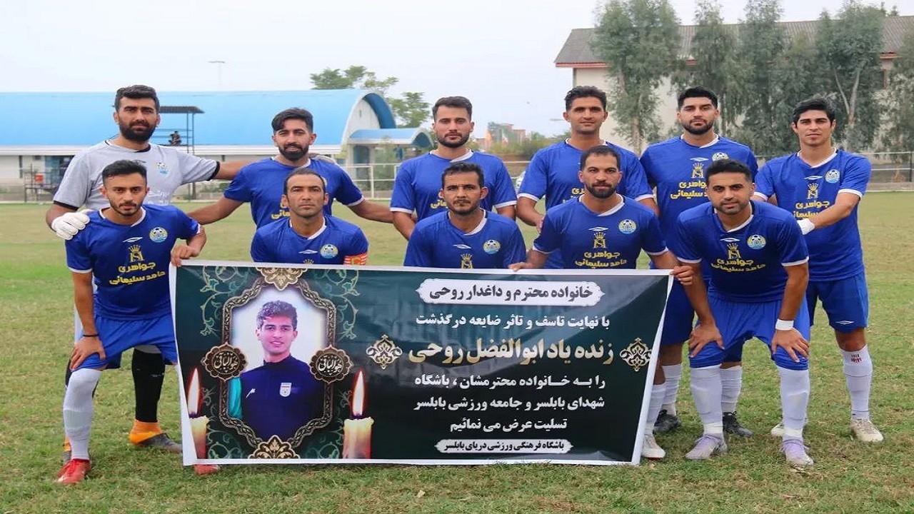 صدر جدول لیگ برتر فوتبال مازندران به رنگ آبی دریا