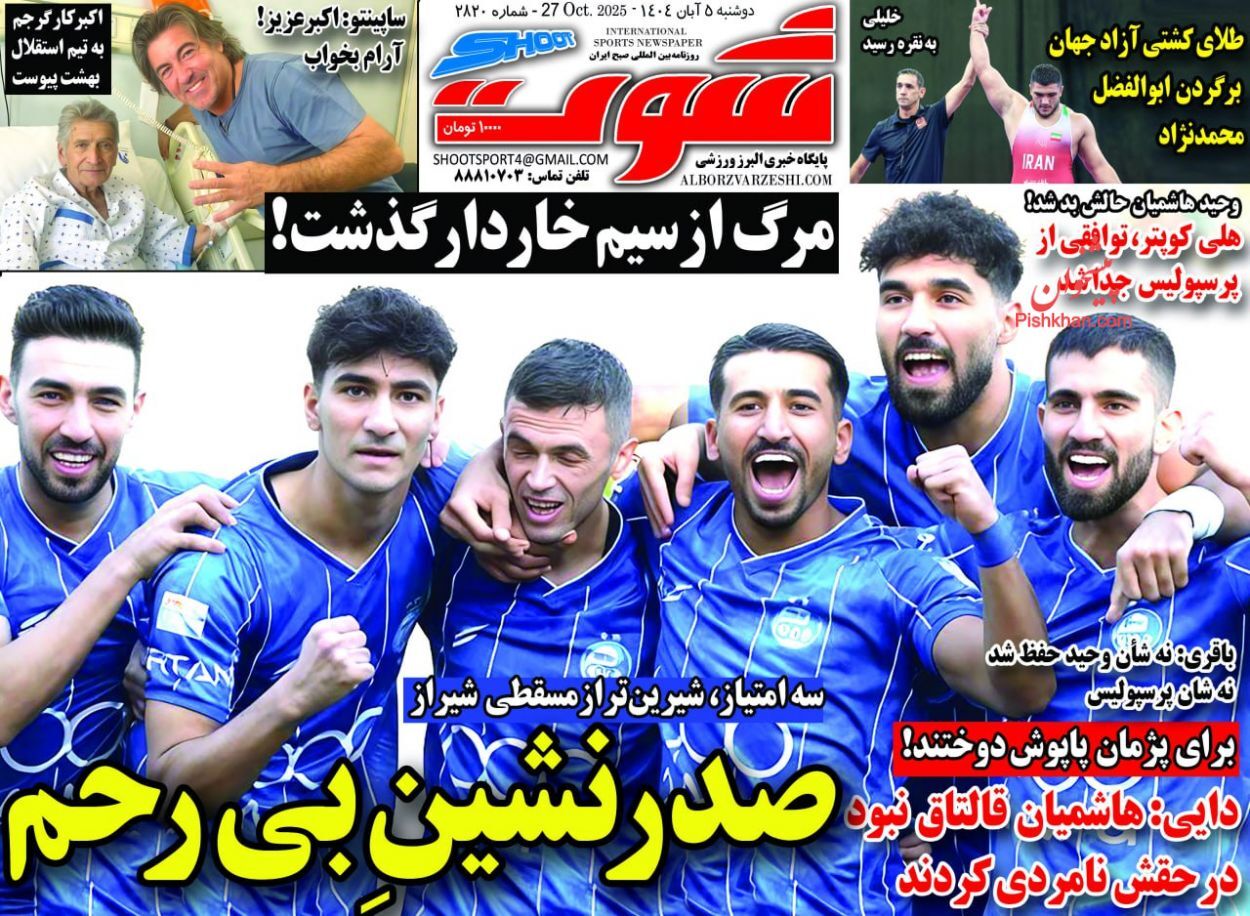 صفحه نخست روزنامه&zwnj;ها - دوشنبه ۵ آبان