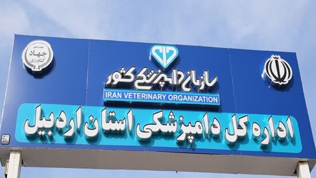 باشگاه خبرنگاران -هشدار مجدد دامپزشکی استان اردبیل به دامداران در خصوص خطر شیوع بیماری تب برفکی