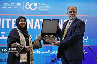 هشتادمین سالگرد تاسیس سازمان ملل متحد