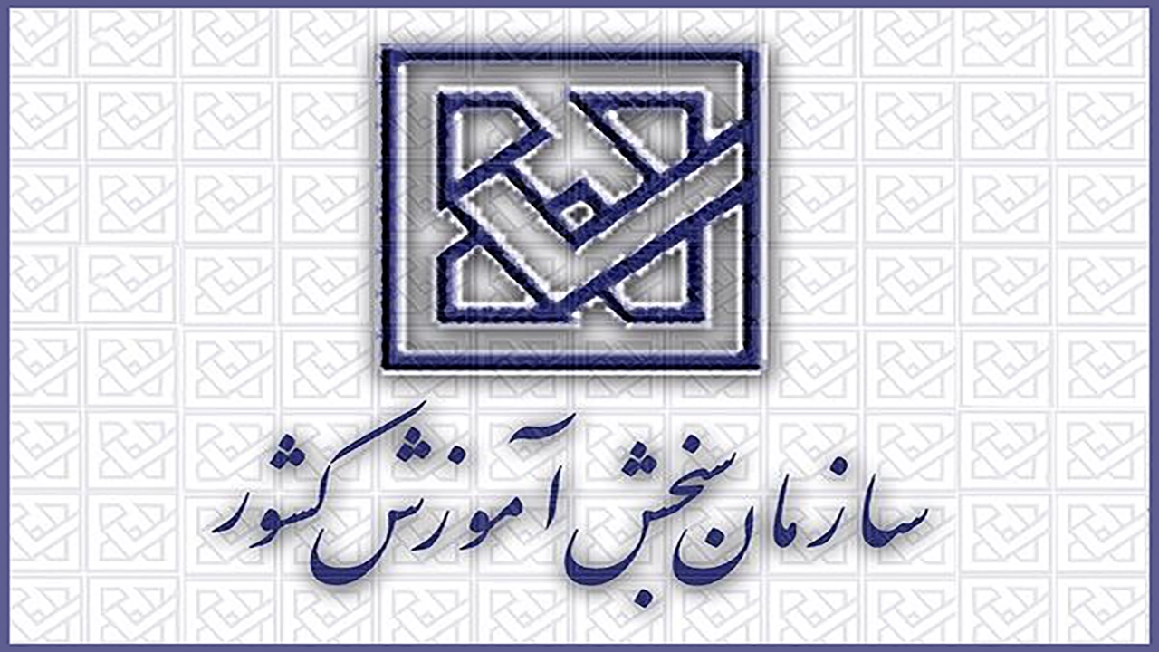 ثبت‌نام بیش از ۲۰ هزار داوطلب آزمون دکتری در دو روز