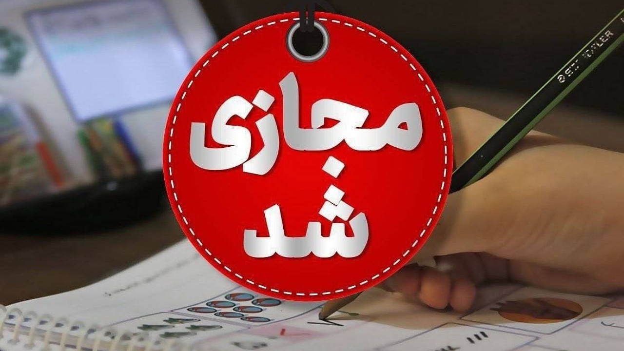 غیرحضوری شدن مدارس نوبت صبح چهارشنبه و تاخیر در فعالیت ادارات در چهار شهر خوزستان