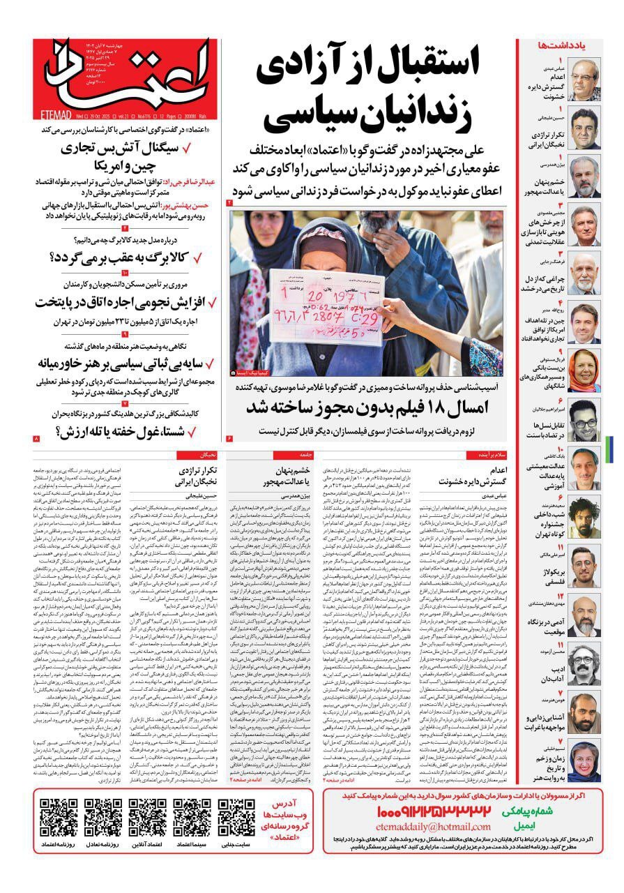 اعتماد