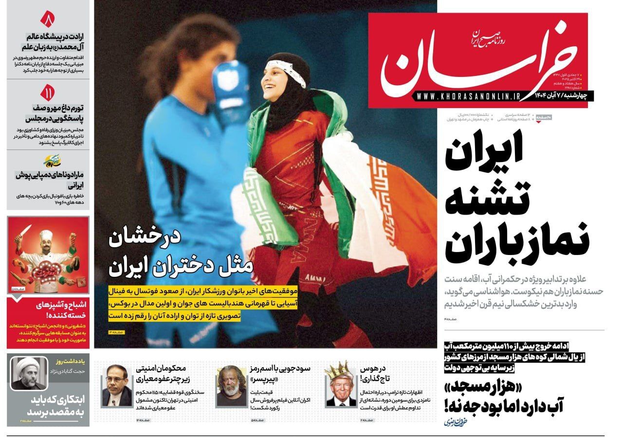 خراسان