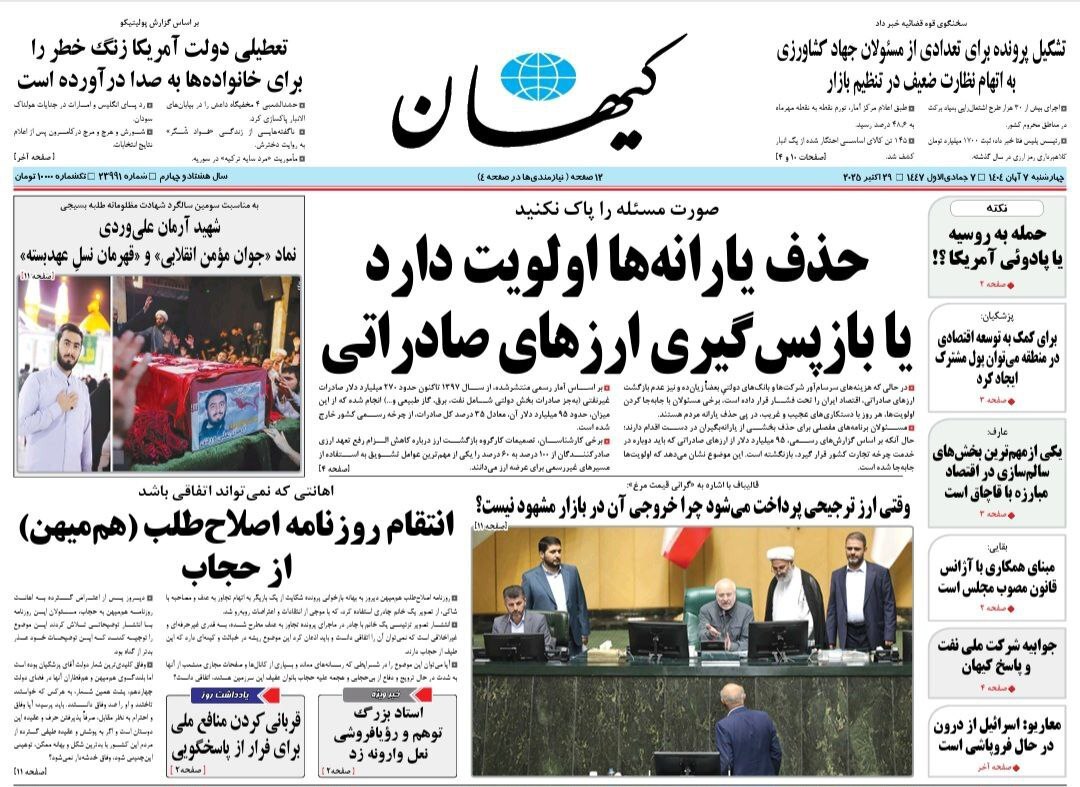 کیهان