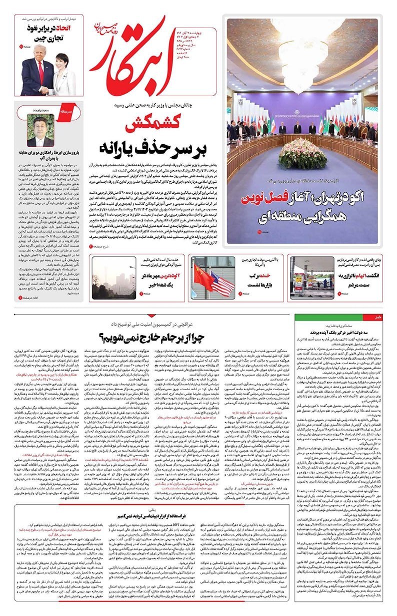ابتکار