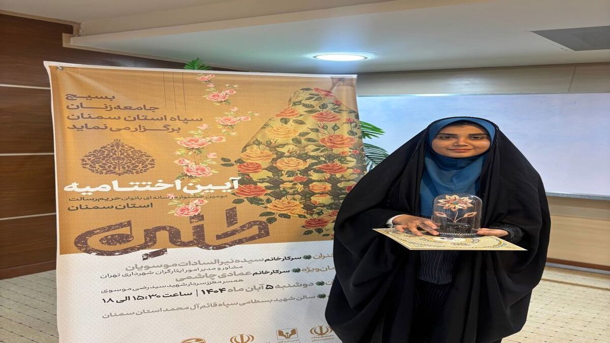 باشگاه خبرنگاران -درخشش خبرنگار باشگاه خبرنگاران سمنان در جشنواره حریم رسالت