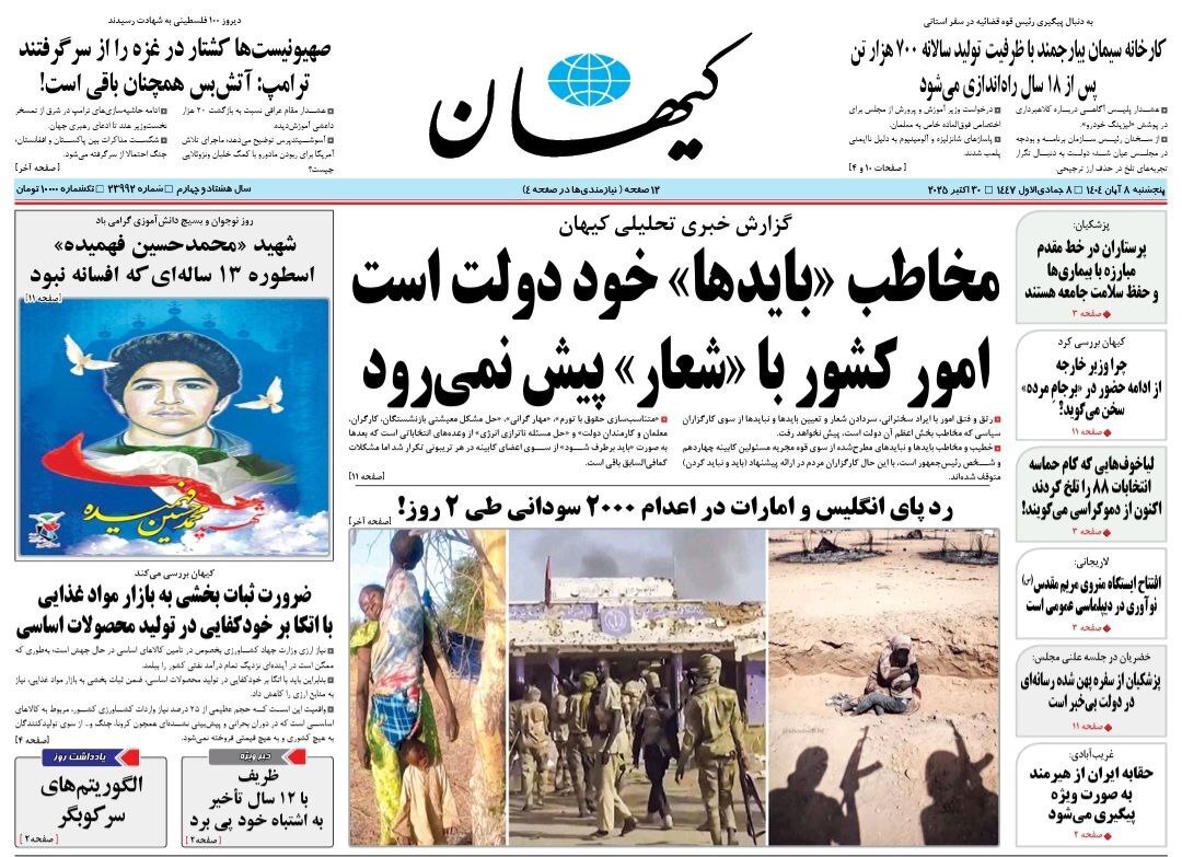 کیهان