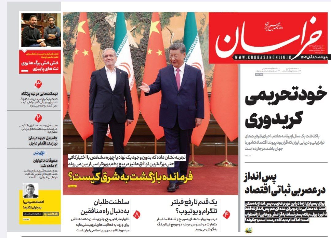 خراسان