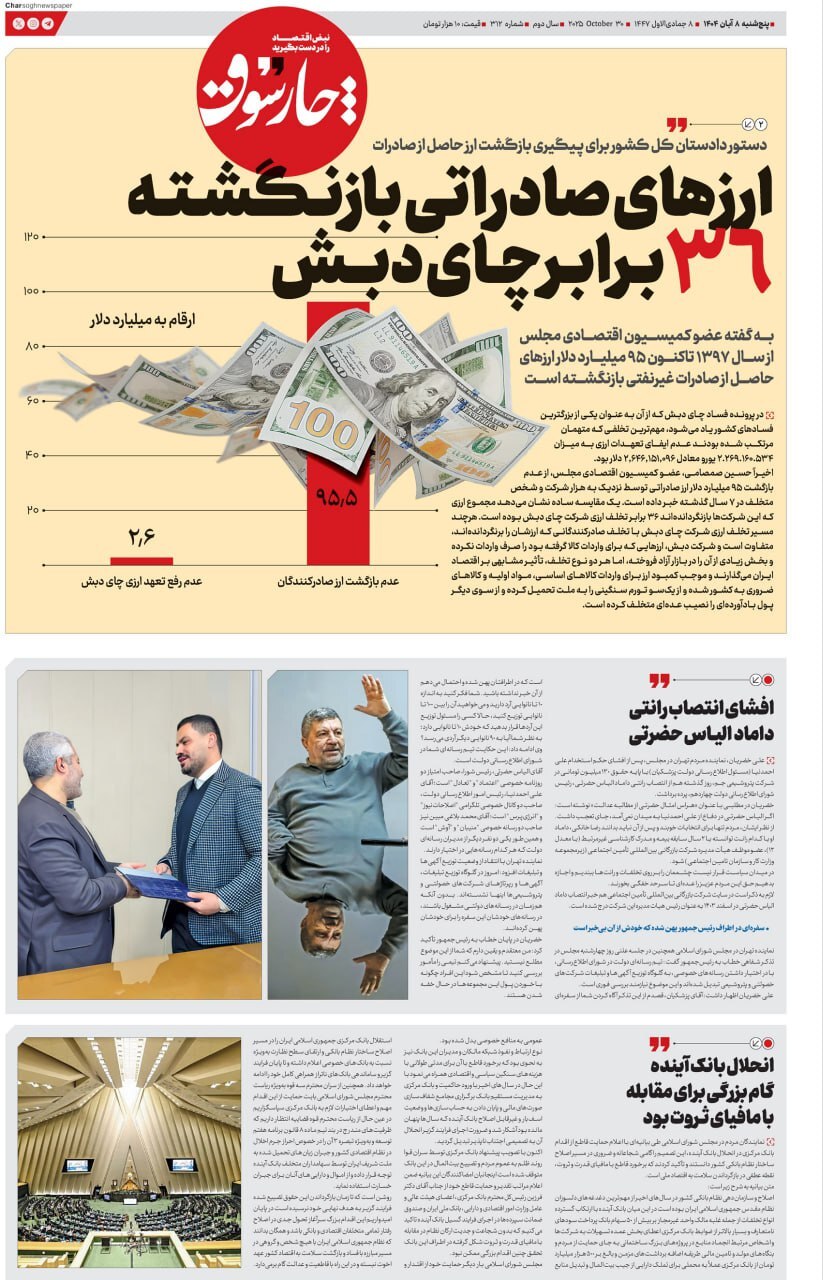 چارسوق