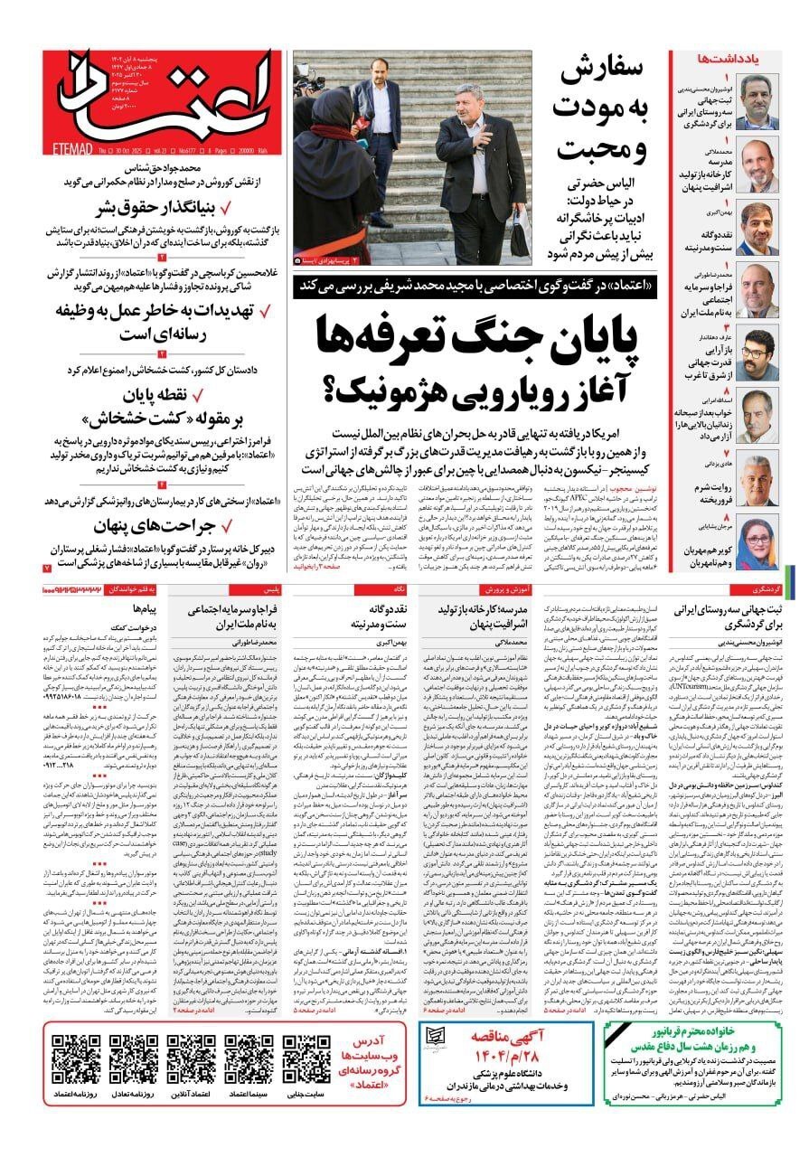 اعتماد