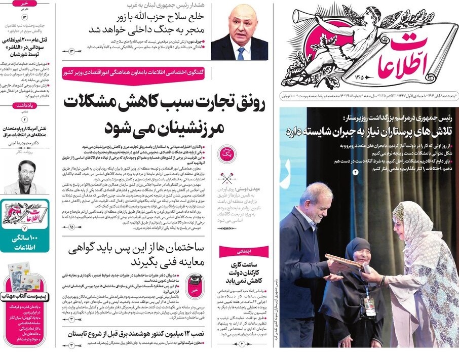 اطلاعات