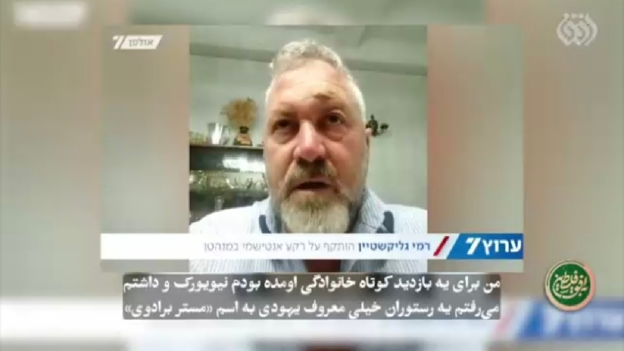 شرایط فعلی اسرائیلی‌ها از زبان یک صهیونیست + فیلم