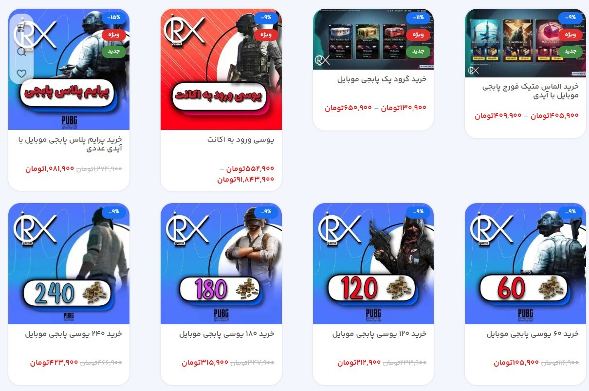 خرید یوسی و جم موبایل لجند معتبر و فوری