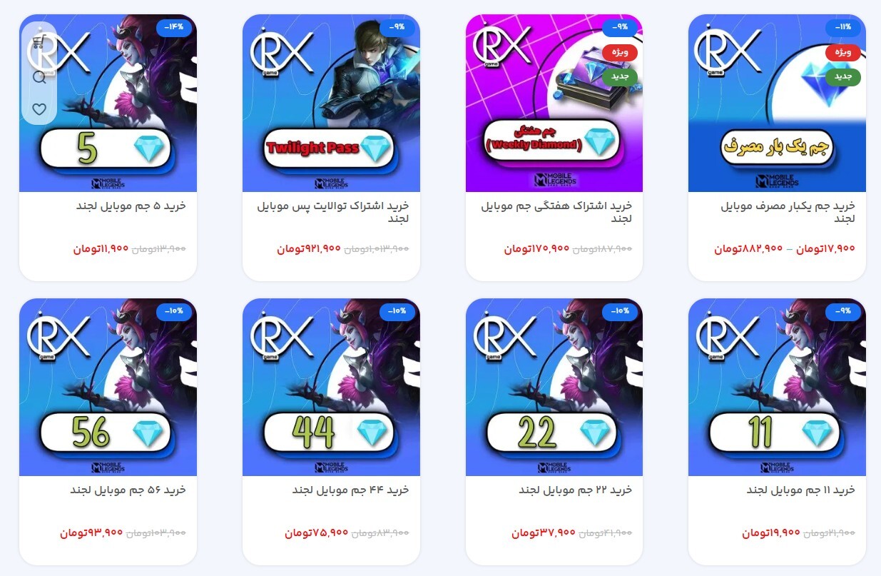 خرید یوسی و جم موبایل لجند معتبر و فوری