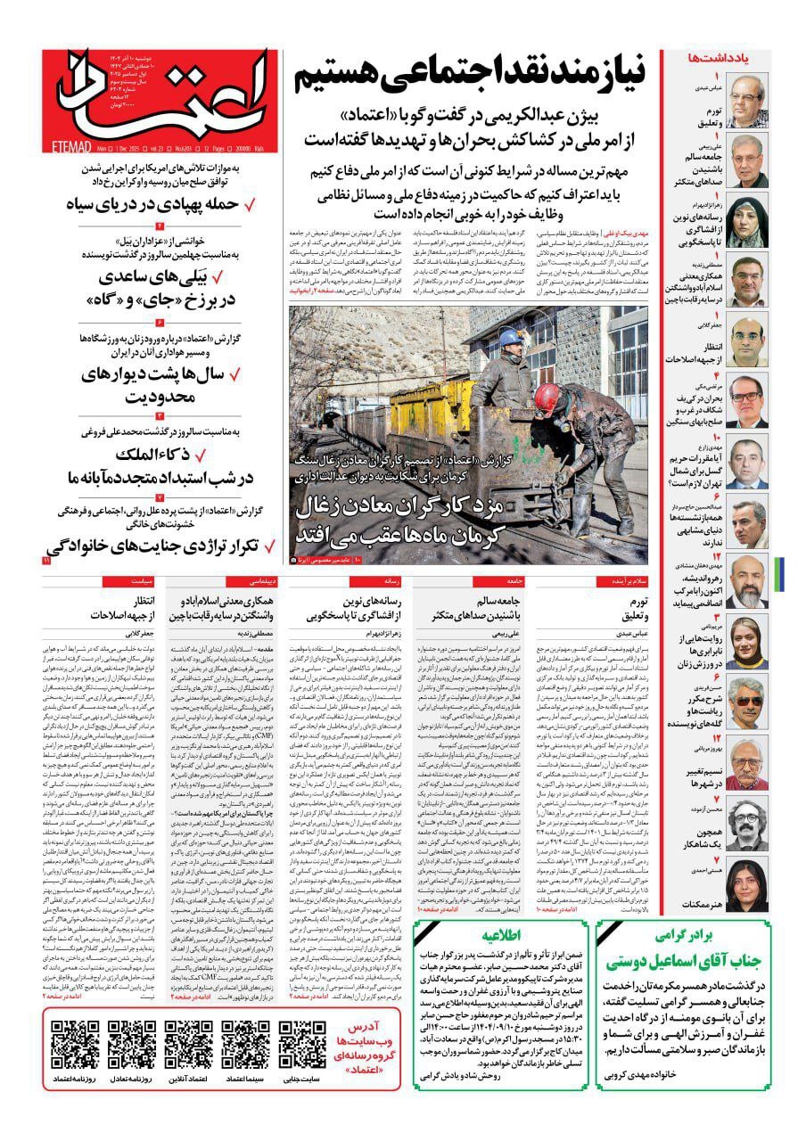 اعتماد