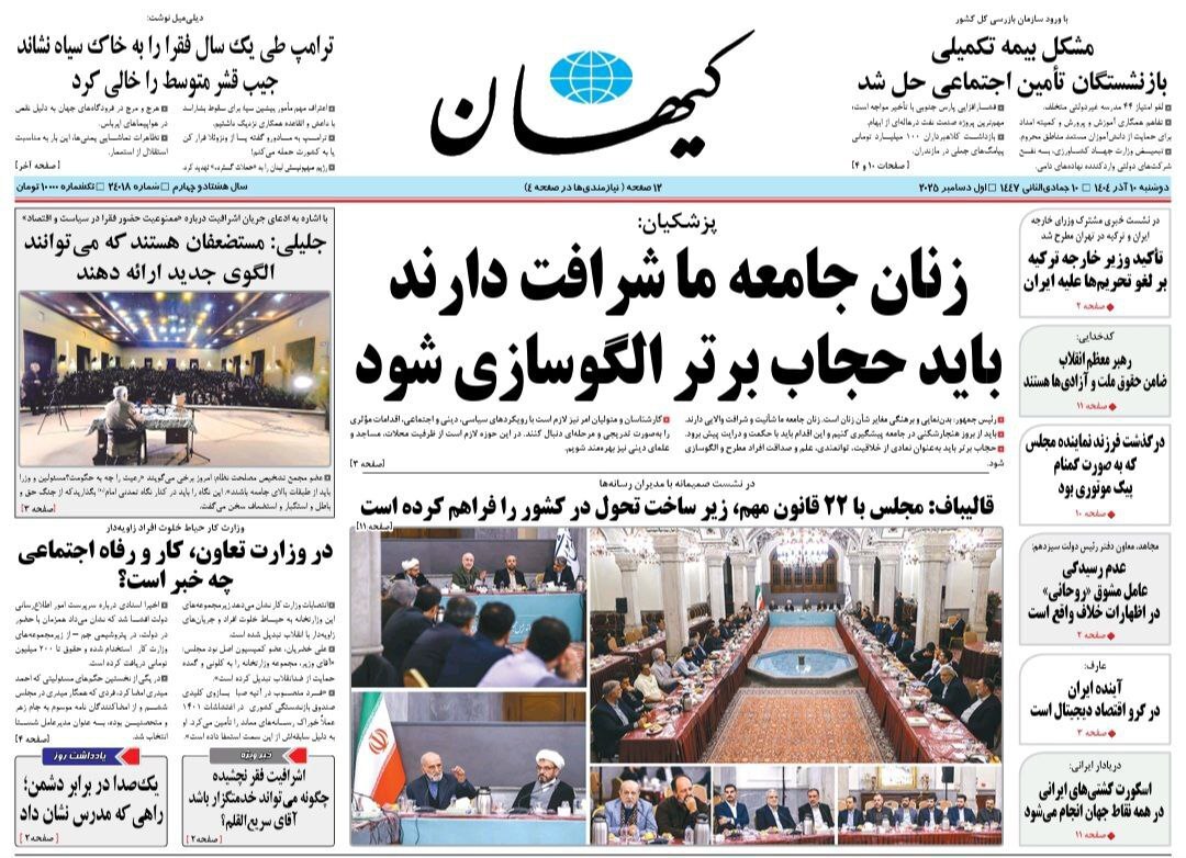 کیهان