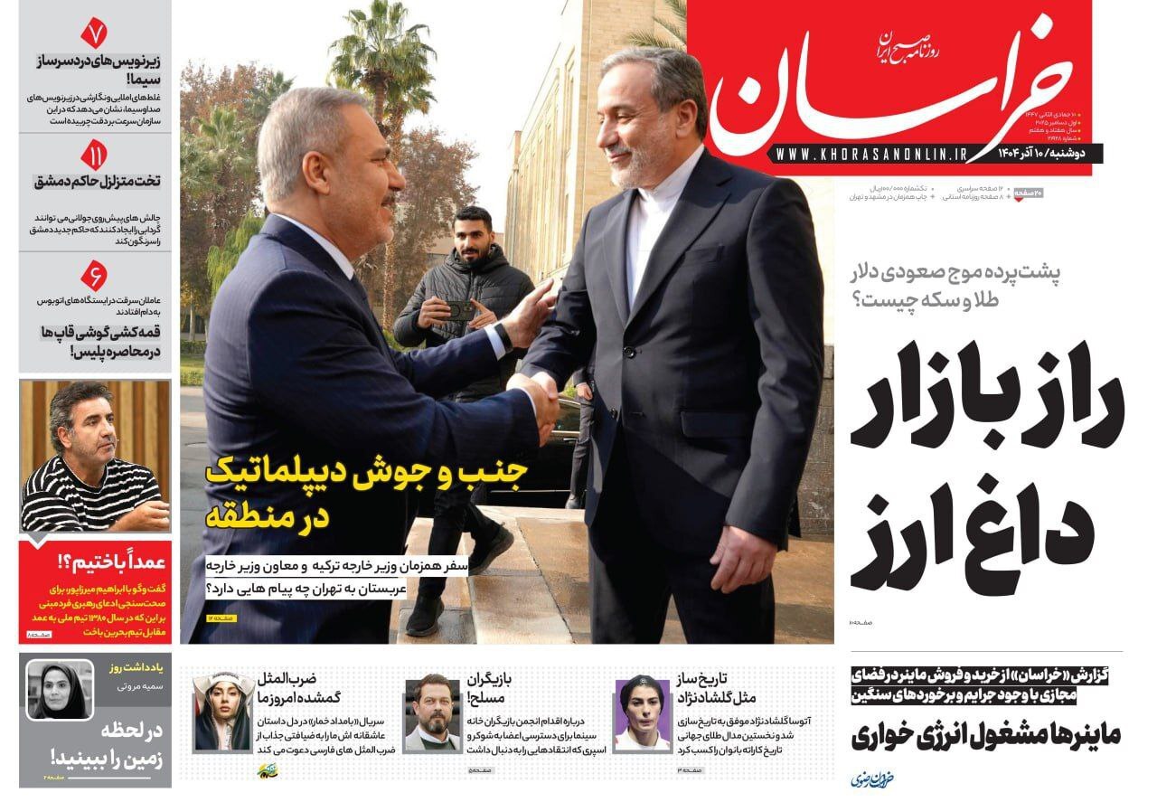 خراسان