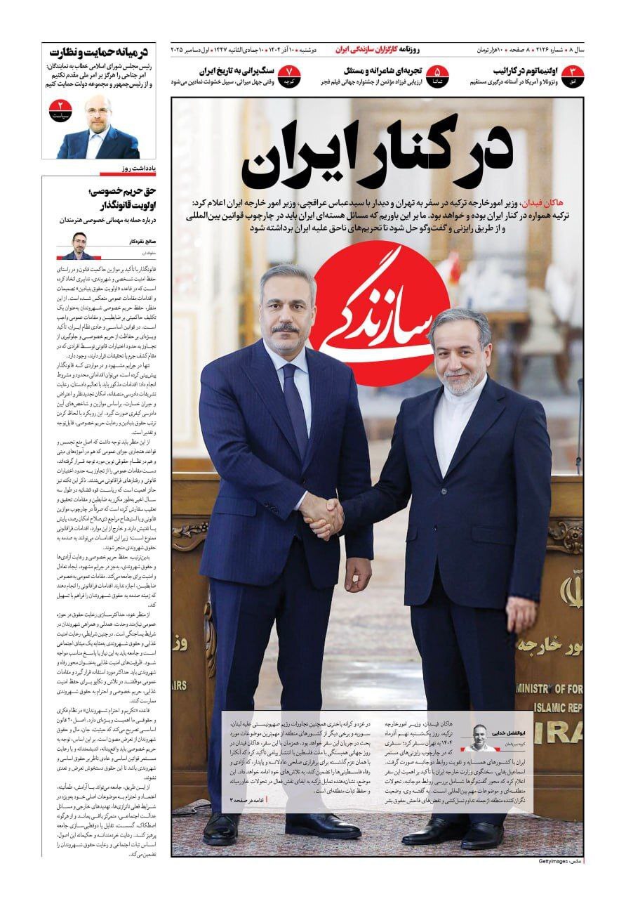 سازندگی