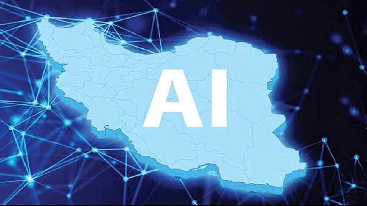 اولین نمایشگاه بین‌المللی هوش‌مصنوعی (aix) ایران برگزار می‌شود