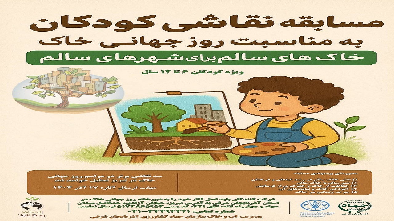 برگزاری مسابقه نقاشی در تبریز