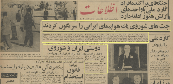 خبر سقوط هواپیمای ایرانی توسط روسیه در روزنامه اطلاعات