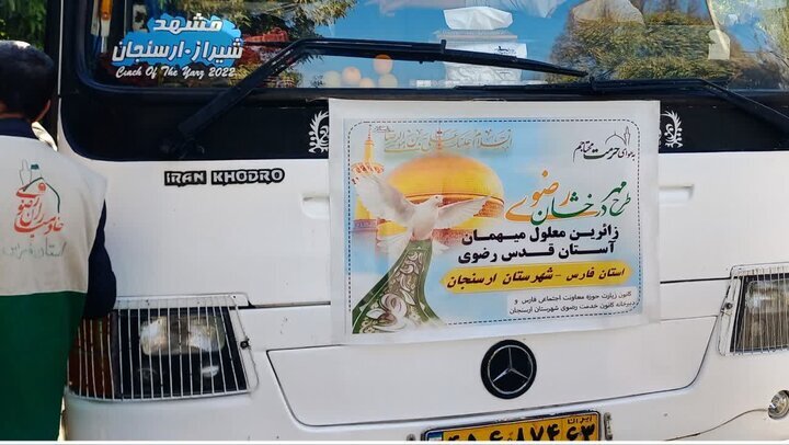 ۴۰ زائر اولی از ارسنجان، مهمان امام مهربانی‌ها شدند