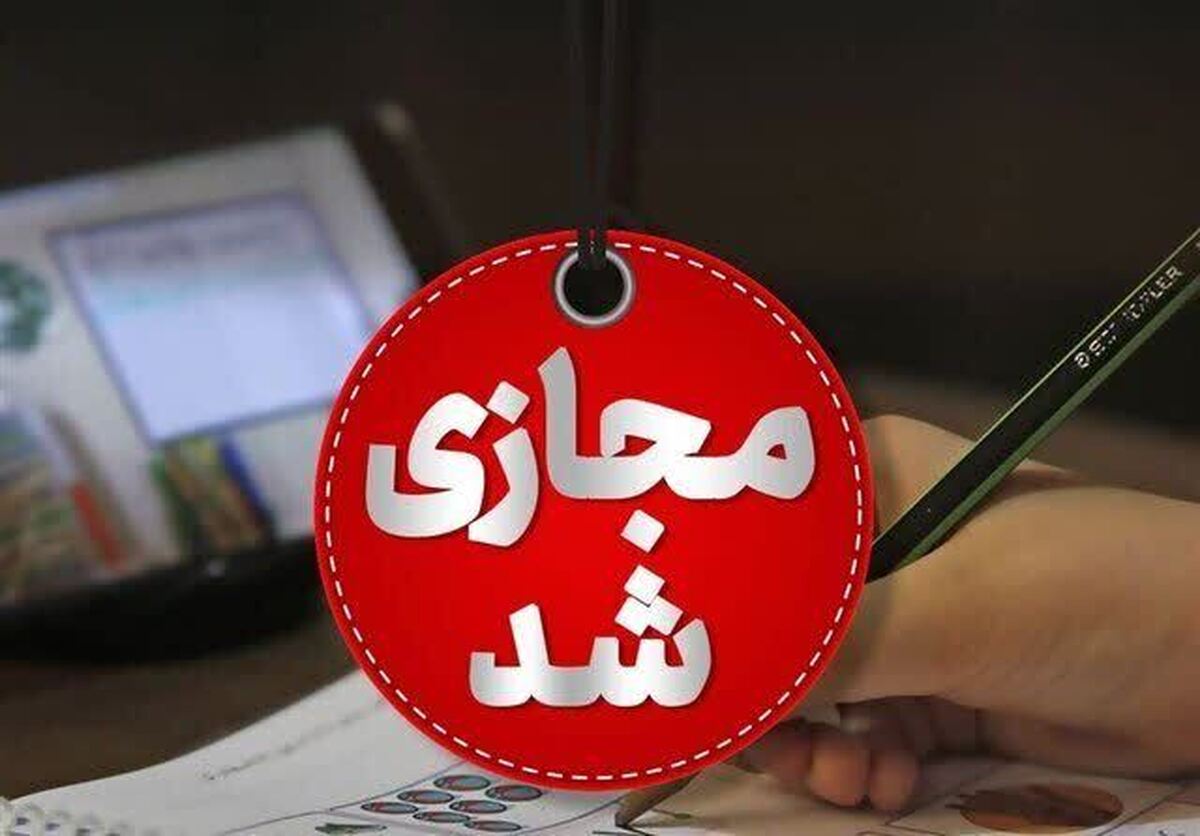 باشگاه خبرنگاران -مدارس ابتدایی یزد برای دو روز آینده غیرحضوری شدند