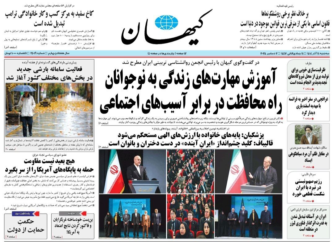کیهان