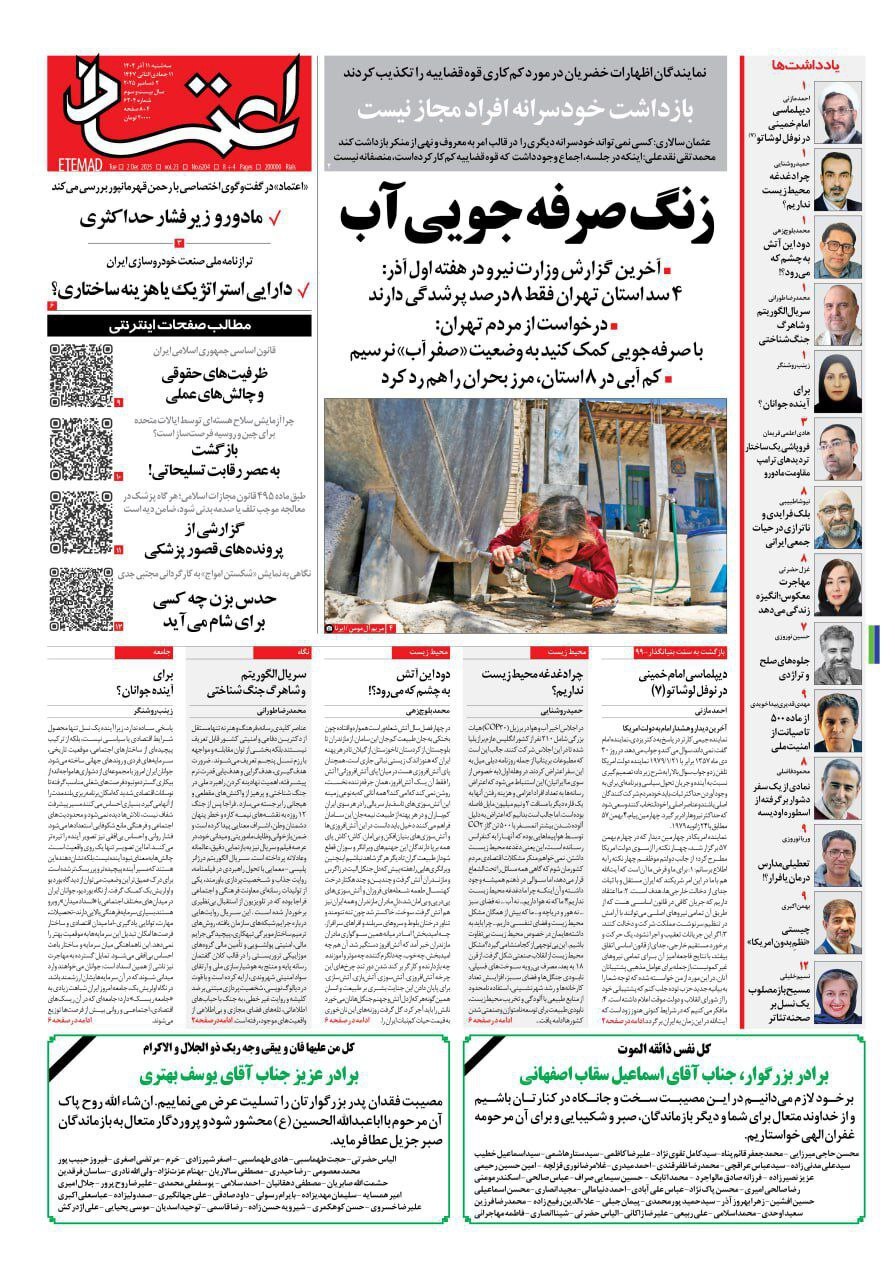 اعتماد