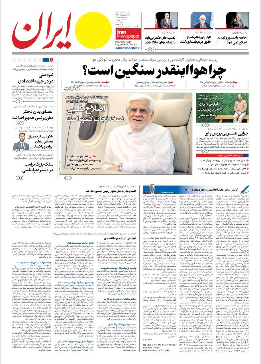 ایران