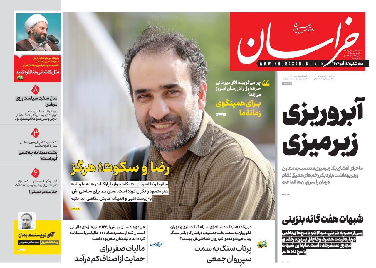 خراسان