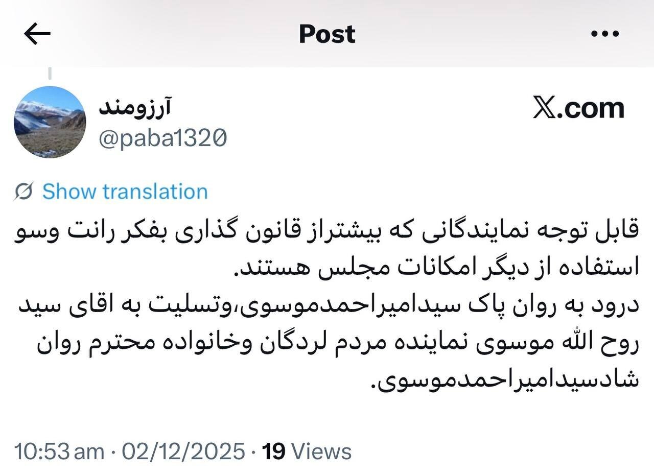 توییت توییت