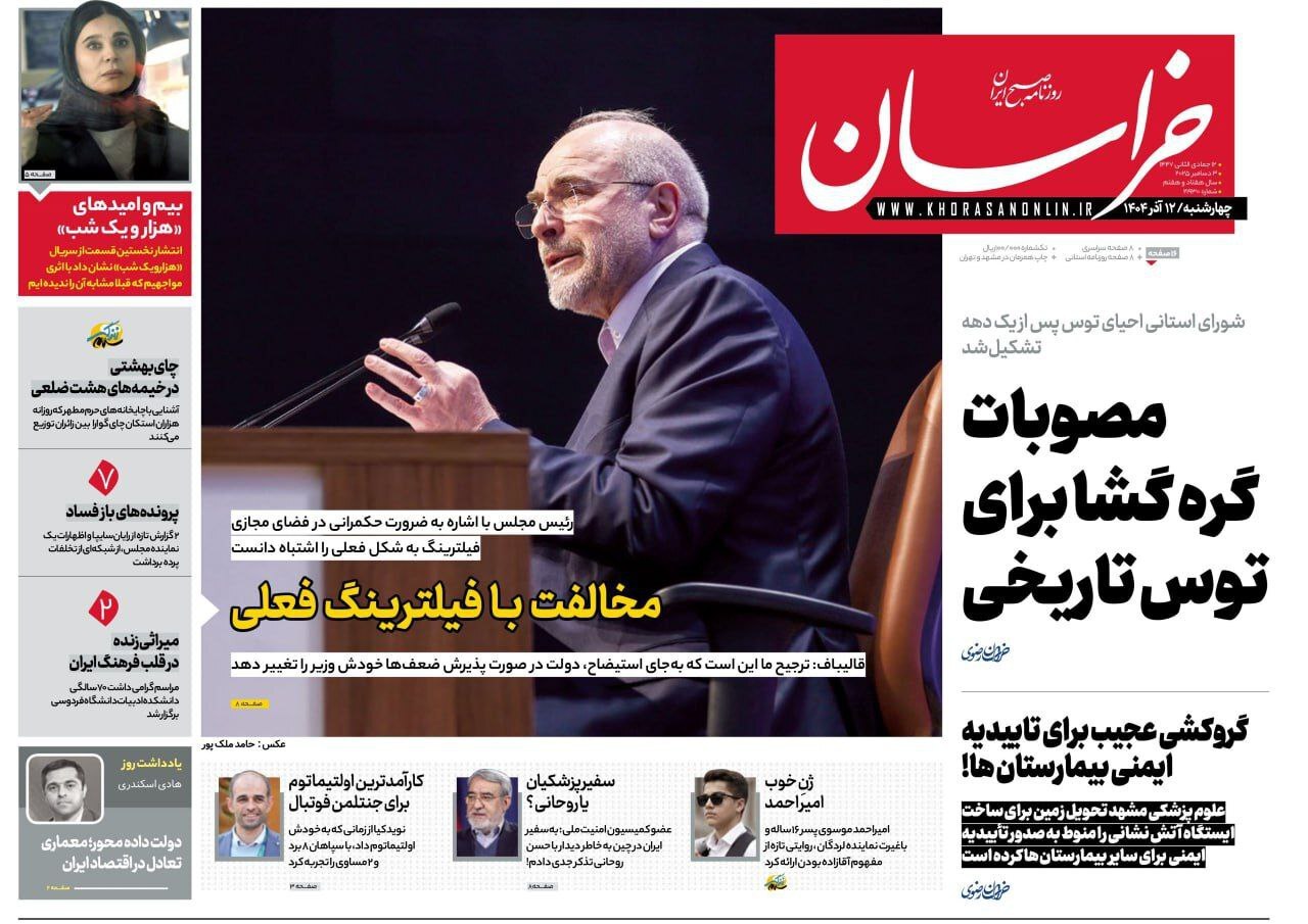 خراسان