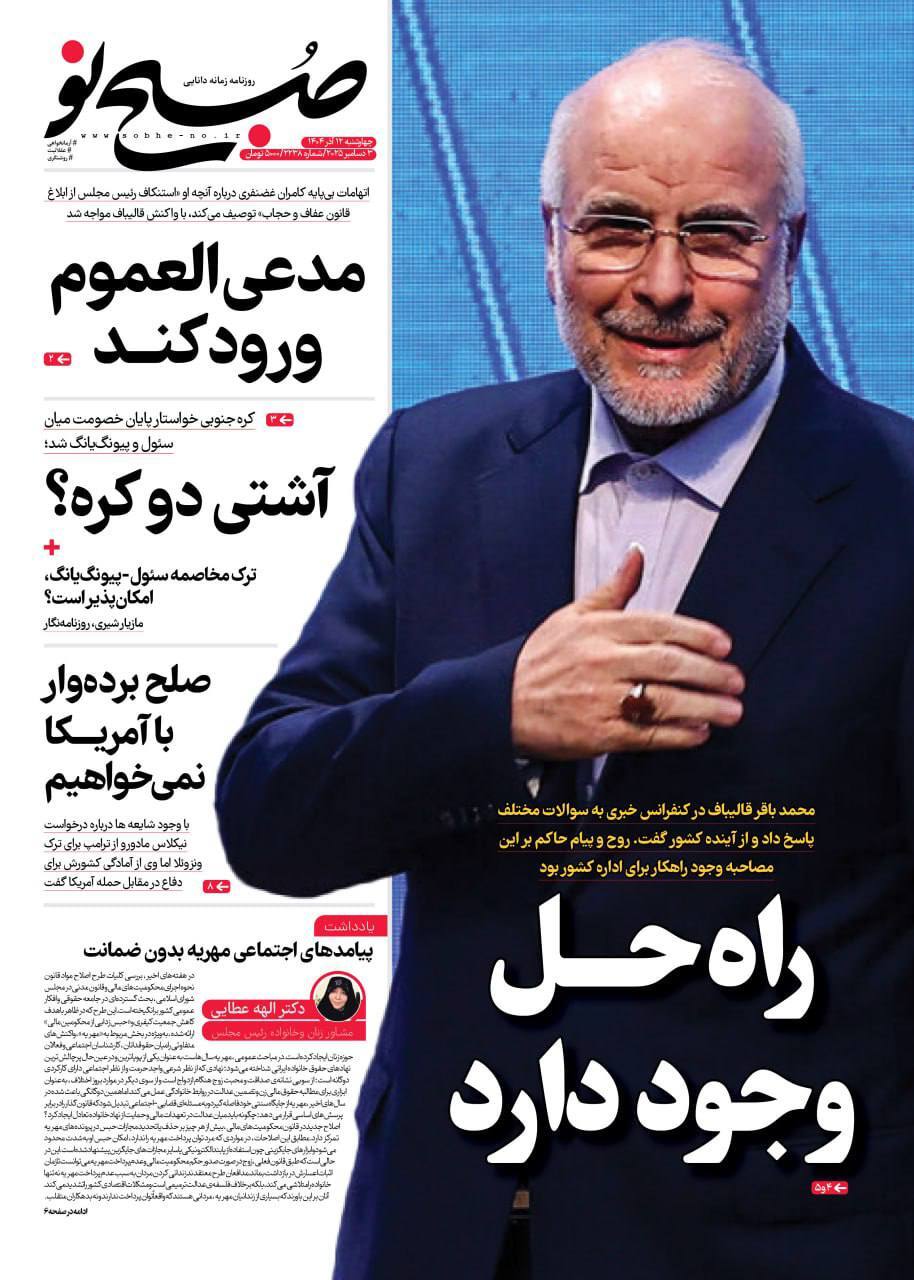 صبح نو