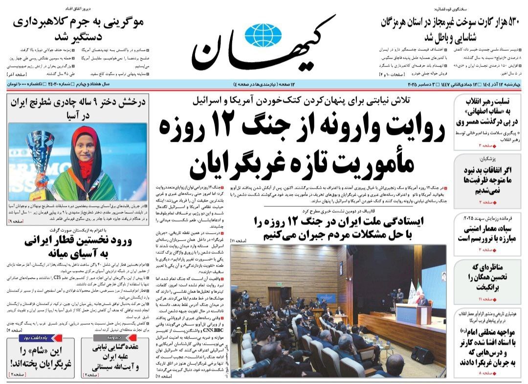 کیهان
