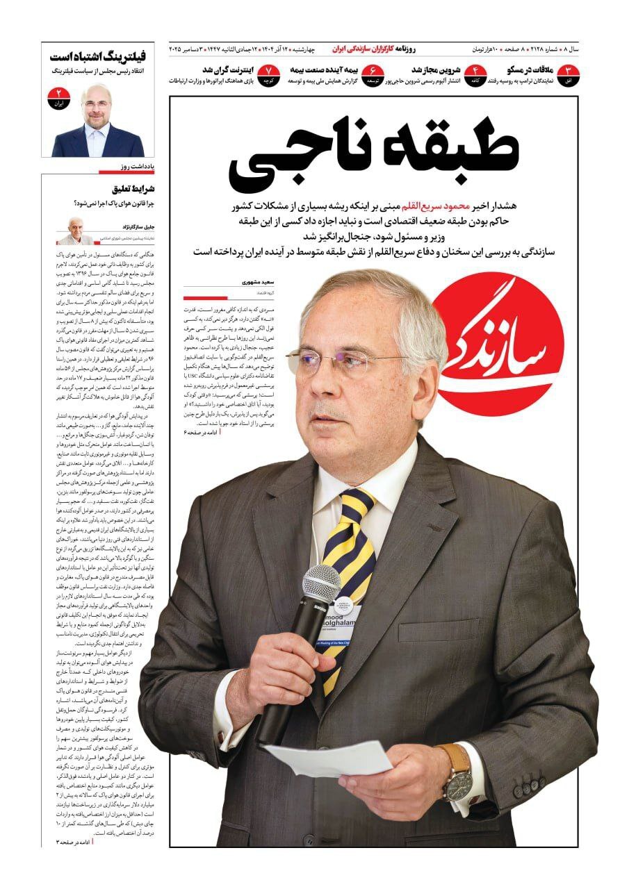 سازندگی