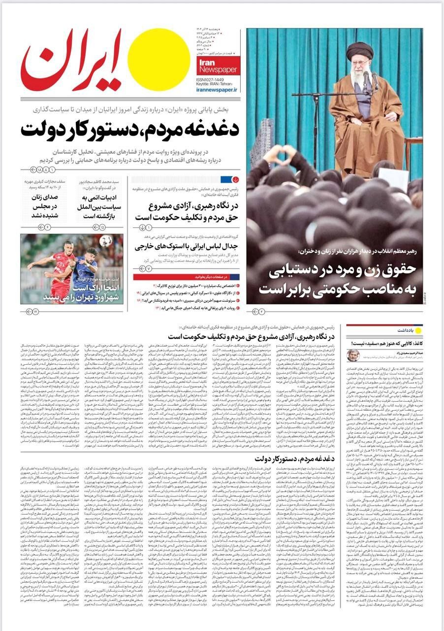 ایران