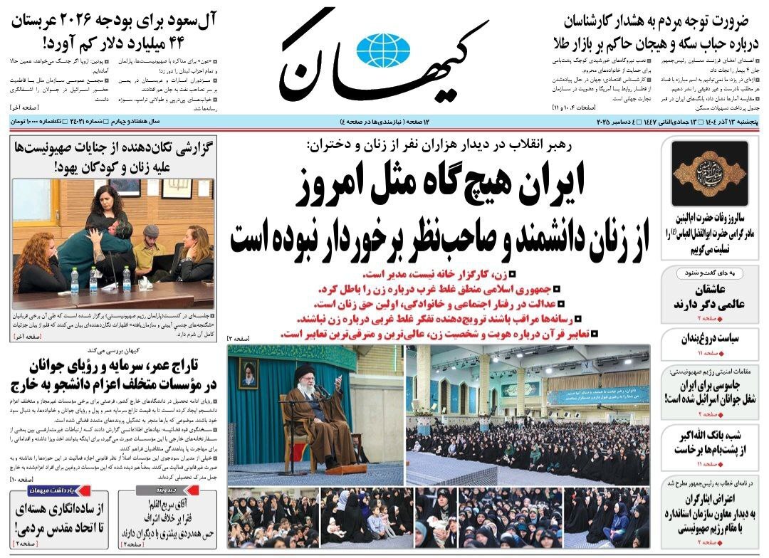 کیهان