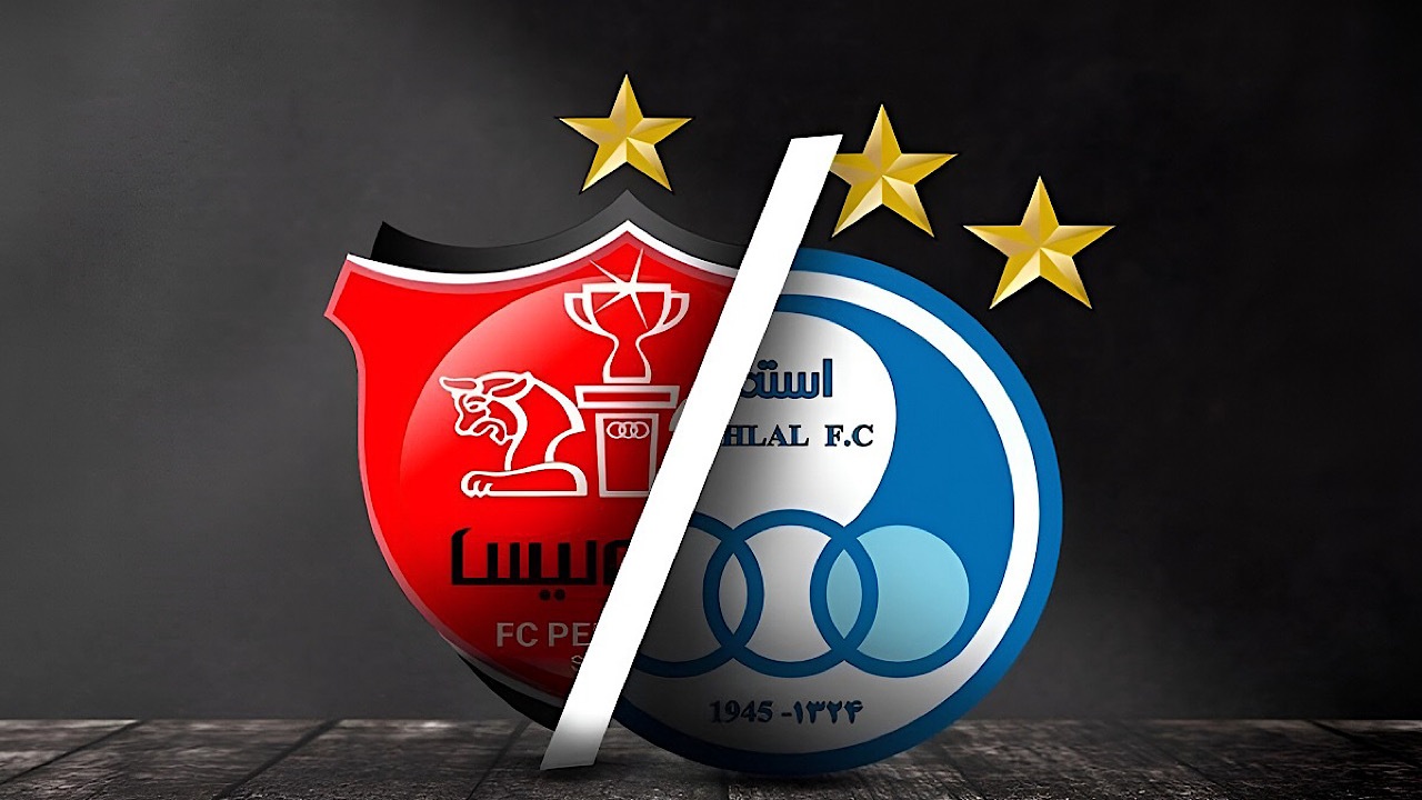 دربی تهران و آخرین وضعیت استقلال و پرسپولیس