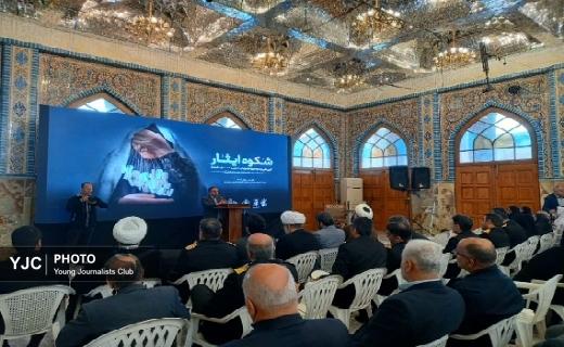 مراسم ملی شکوه ایثار در رشت + تصاویر