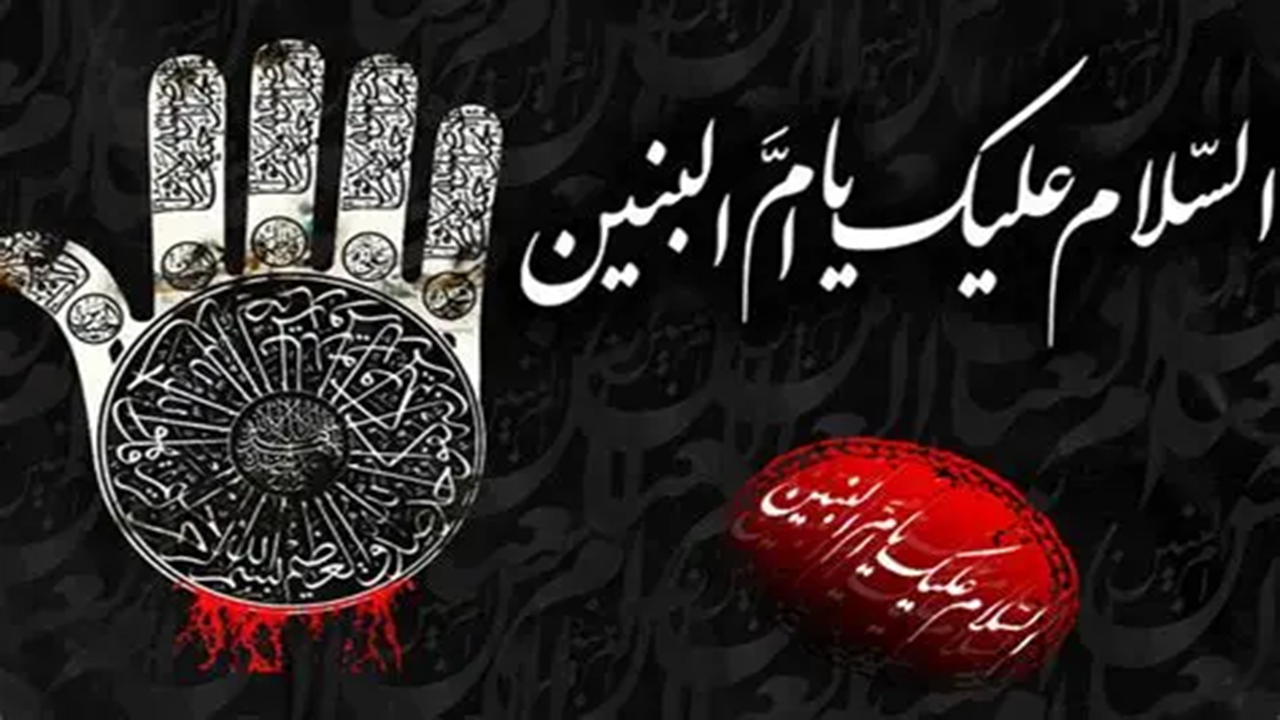 سغیدشهر در سالروز شهادت حضرت‌ام البنین (س) رنگ و بوی عزا و ماتم گرفت + فیلم