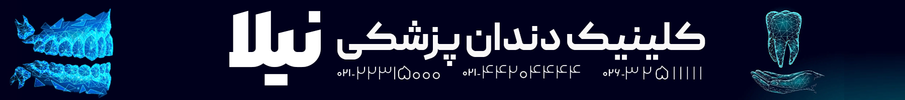 چالش&zwnj;های پیش روی بازار ایمپلنت دندان در تهران و کرج؛ لزوم تقویت مراکز تخصصی شبانه&zwnj;روزی