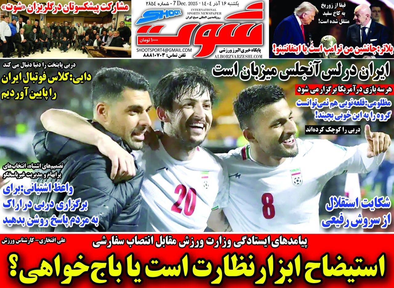 صفحه نخست روزنامه&zwnj;ها - یکشنبه ۱6 آذر