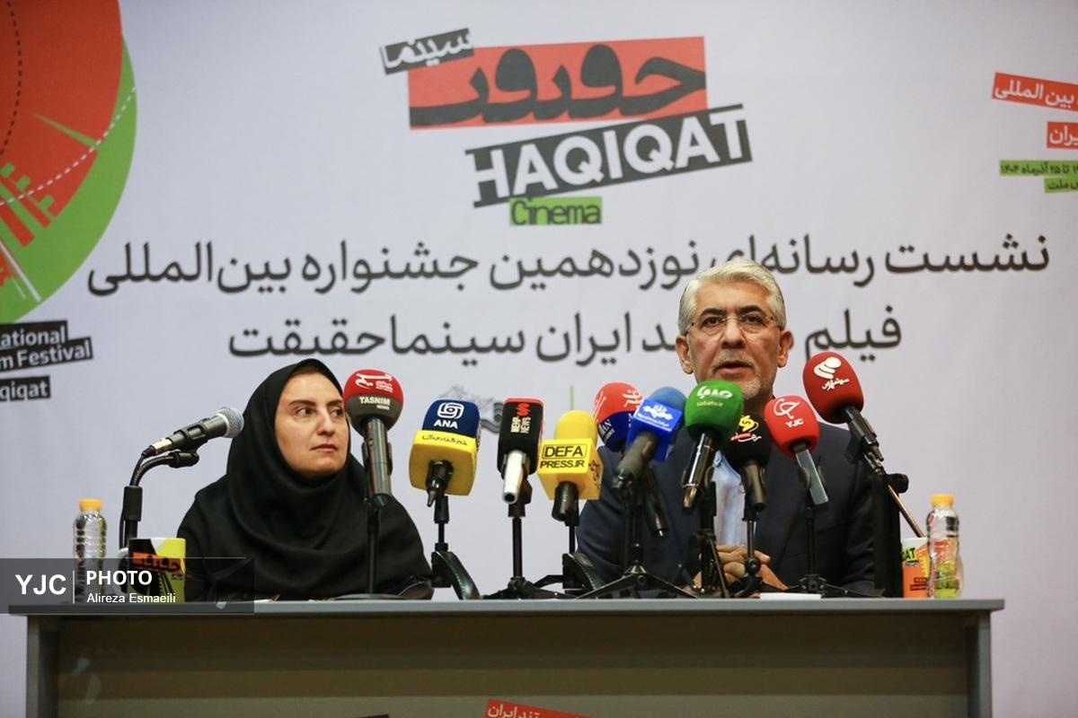 جشنواره بین‌المللی فیلم مستند ایران، سینما حقیقت