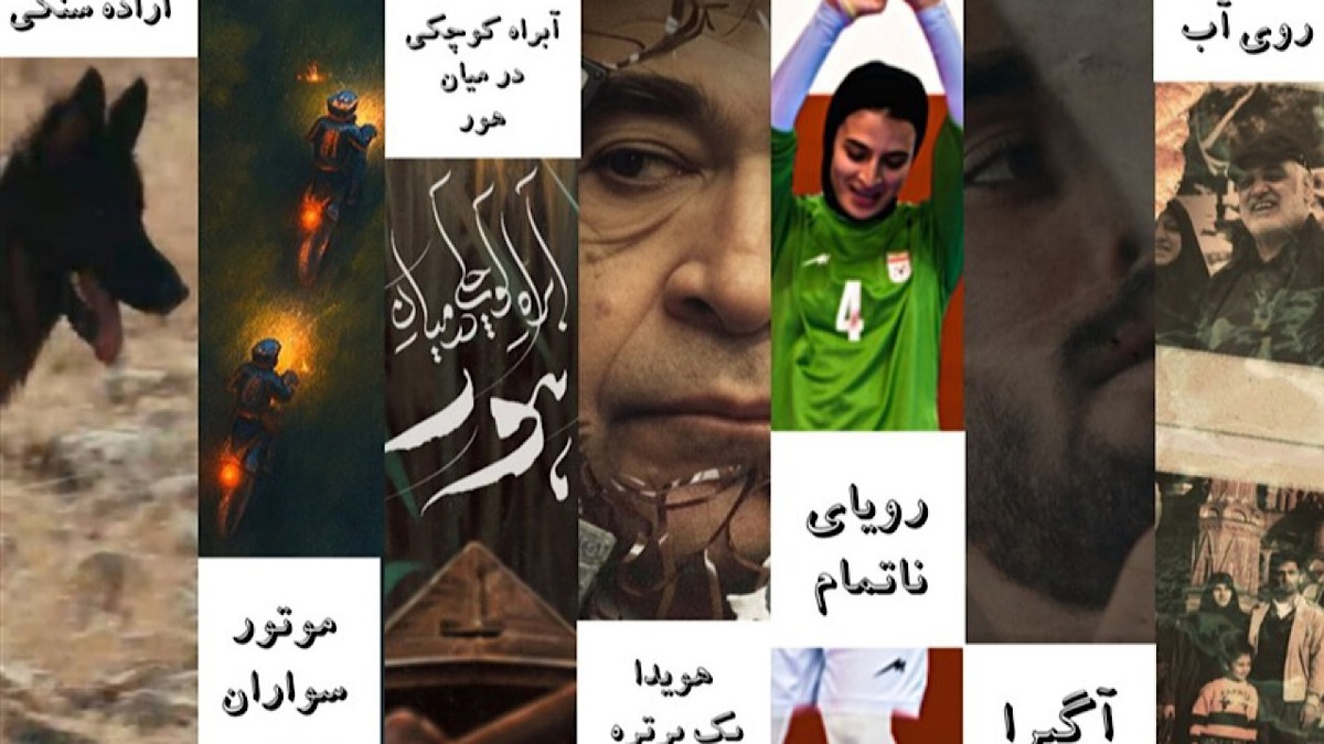 نشست خبری نوزدهمین جشنواره بین المللی سینماحقیقت